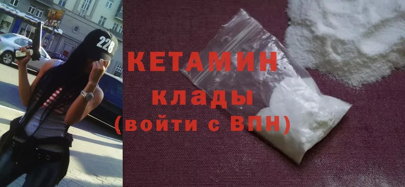 наркошоп  Балахна  КЕТАМИН ketamine 