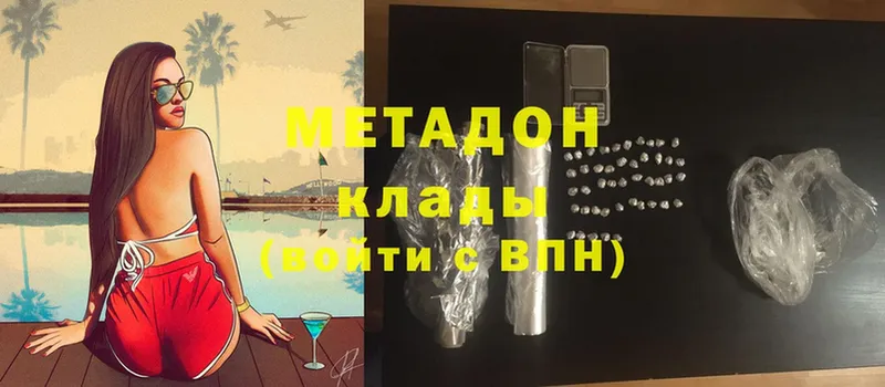 цены наркотик  Балахна  МЕТАДОН methadone 